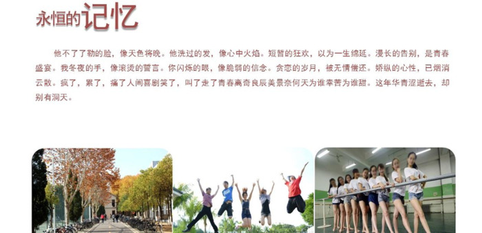 青春ppt背景图【青春ppt背景】