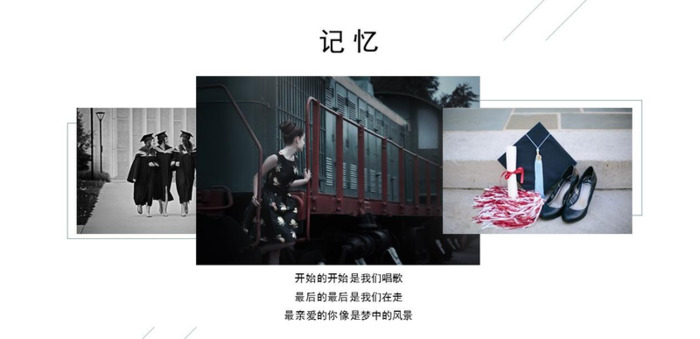 青春ppt背景图【青春ppt背景】