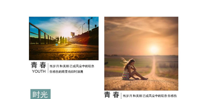 青春ppt背景图【青春ppt背景】