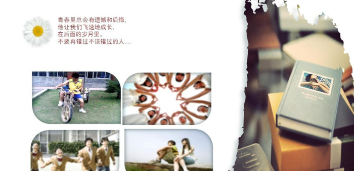 青春ppt背景图【青春ppt背景】