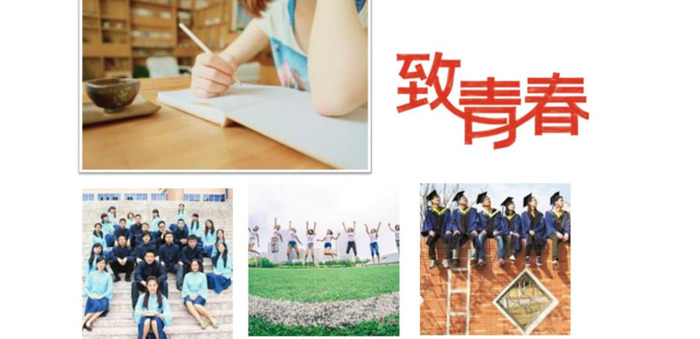 青春ppt背景图【青春ppt背景】