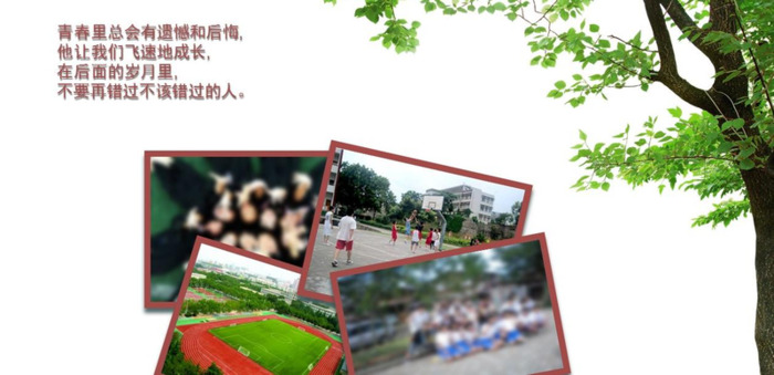 青春ppt背景图【青春ppt背景】