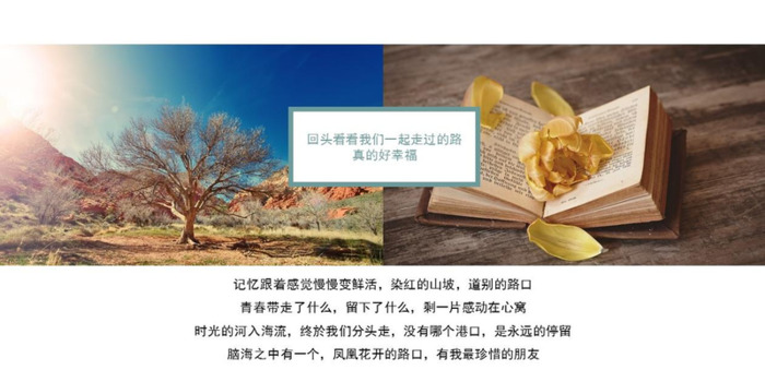 青春ppt背景图【青春ppt背景】