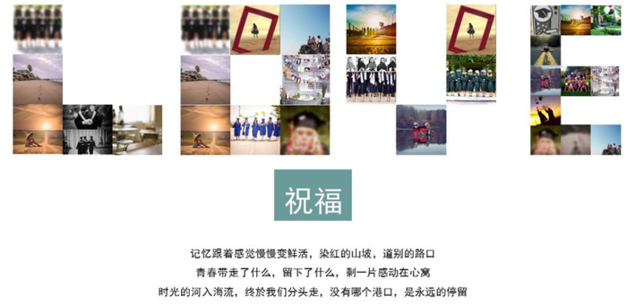 青春ppt背景图【青春ppt背景】