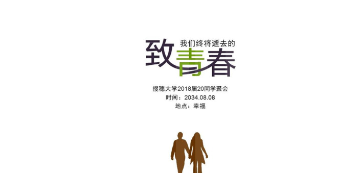 青春ppt背景图【青春ppt背景】