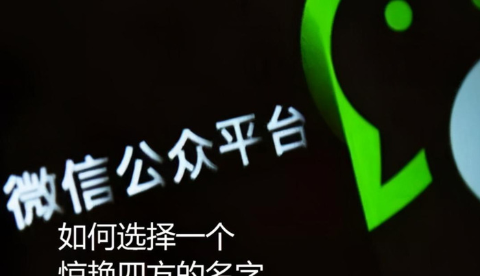 订阅号名称推荐【订阅号名称取什么】