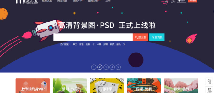 无水印素材库【免费照片素材网】