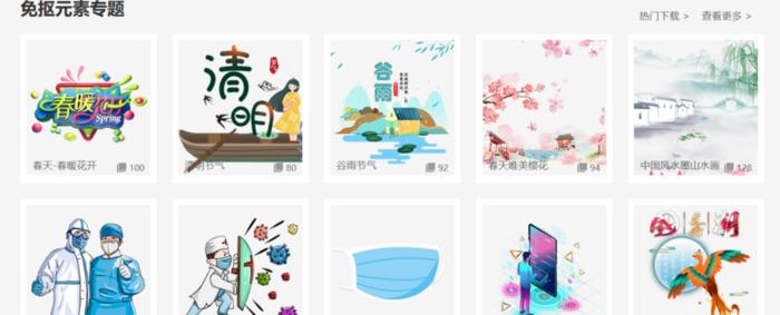 无水印素材库【免费照片素材网】