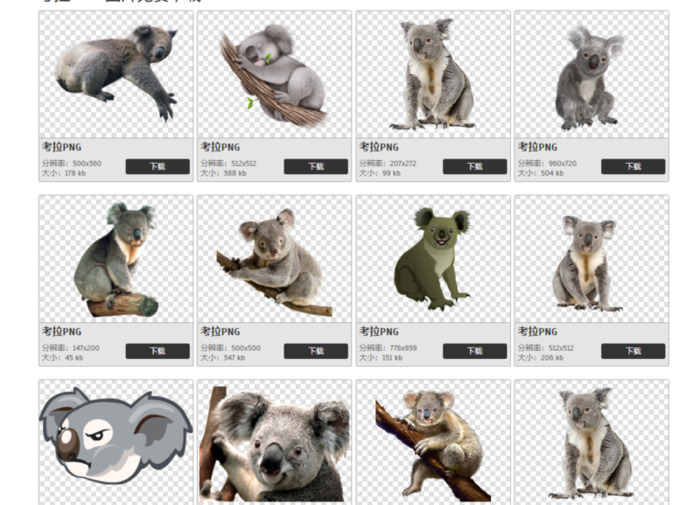 无水印素材库【免费照片素材网】