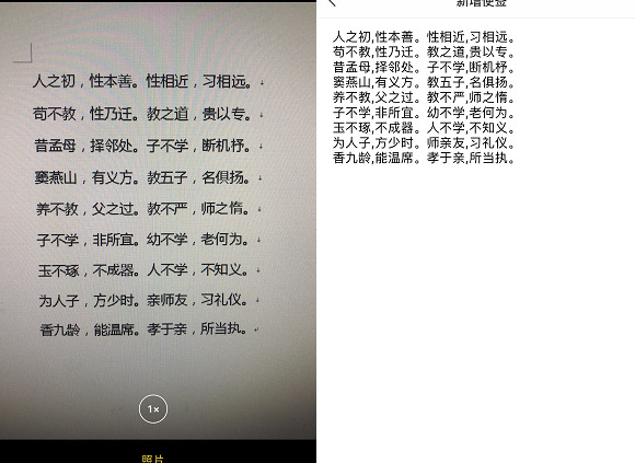 iphone怎样扫描图片提取文字