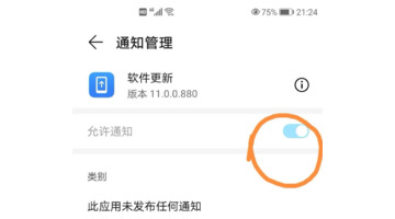 热门应用怎么关【鸿蒙系统关闭热门应用】