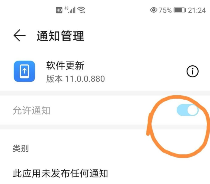 热门应用怎么关【鸿蒙系统关闭热门应用】