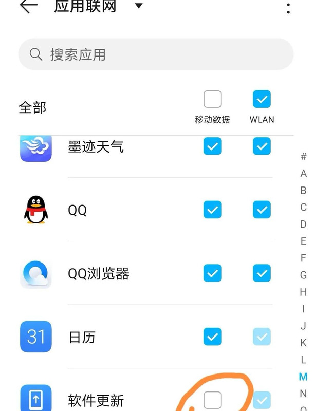 热门应用怎么关【鸿蒙系统关闭热门应用】