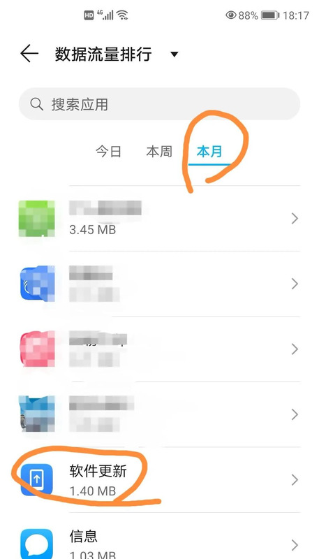 热门应用怎么关【鸿蒙系统关闭热门应用】