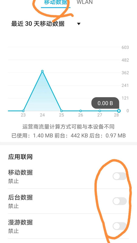 热门应用怎么关【鸿蒙系统关闭热门应用】