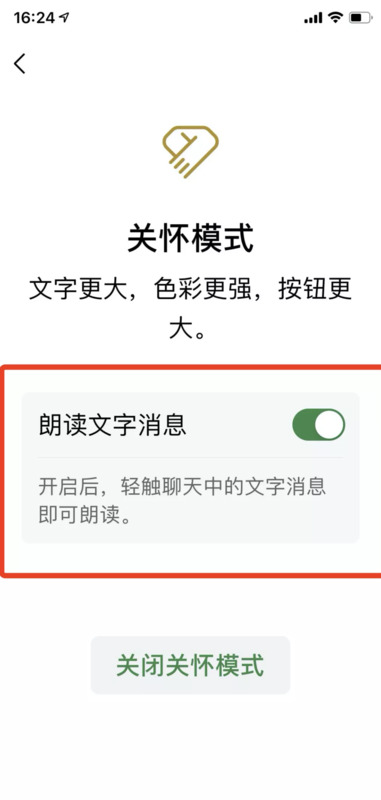 微信可以删除对话框不删除聊天记录