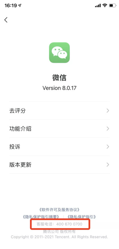 微信可以删除对话框不删除聊天记录