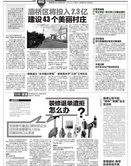 西安紫苹果装饰公司【成都紫苹果装饰】