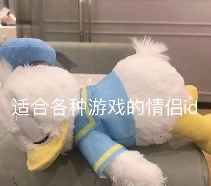 lol情侣网名古风【英雄联盟游戏情侣网名 情侣专用】