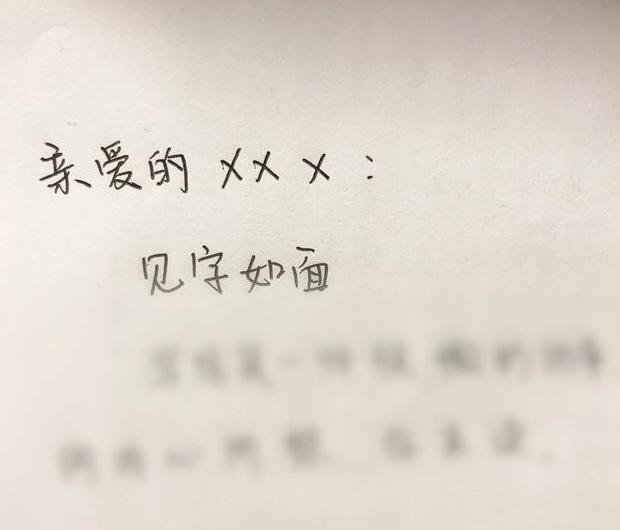 书信结束语唯美四字【书信结尾祝颂语】