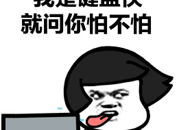 讽刺键盘侠的成语