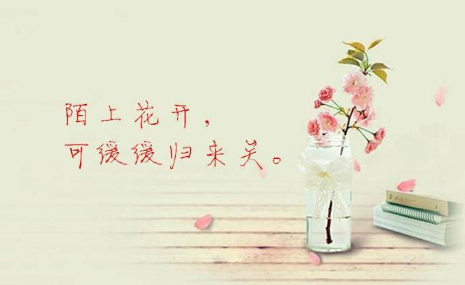 祝您生活愉快类似话语