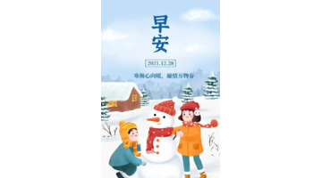 形容天气变冷的句子