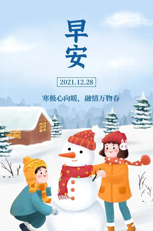 形容天气变冷的句子