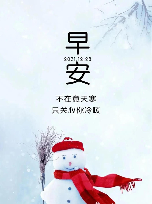 形容天气变冷的句子