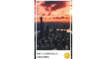 励志赚钱文案【好好赚钱文案】