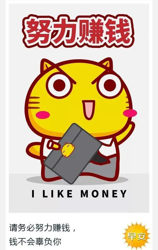 励志赚钱文案【好好赚钱文案】_万动力