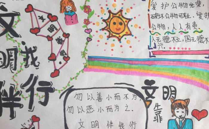 争做美德少年手抄报内容【美德少年手抄报简笔画】