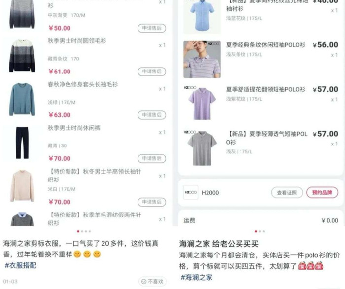 海澜之家最新广告【海澜之家最新广告语】