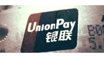 中国银联是什么