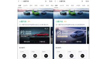 微信搜一搜怎样恢复【微信搜一搜怎么做推广】