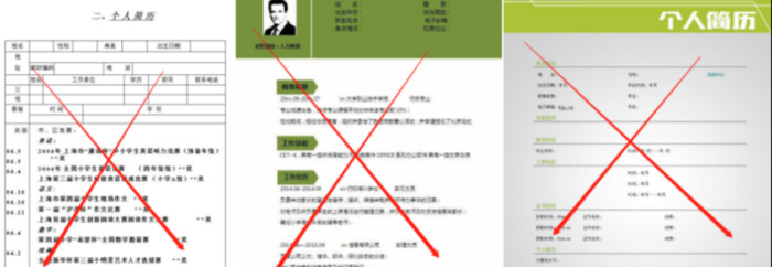 自媒体运营简历