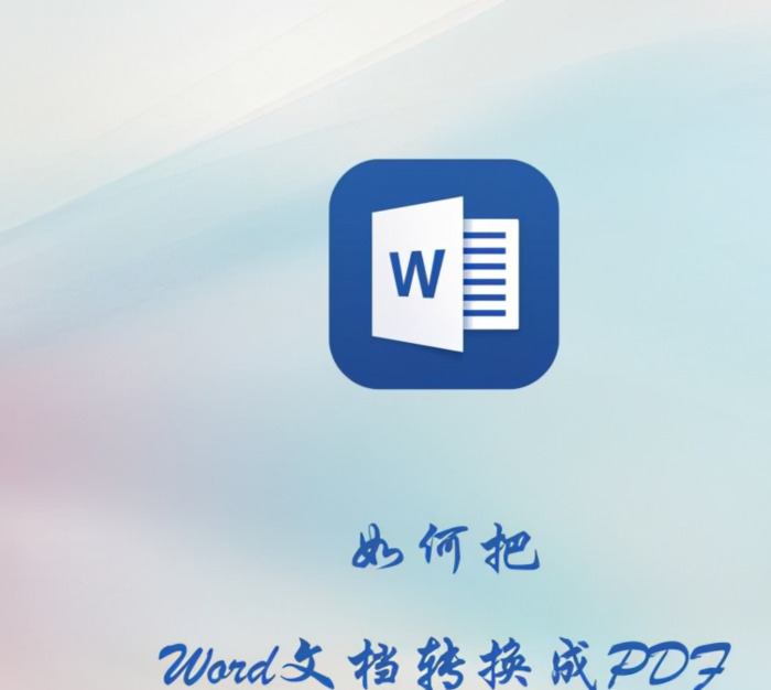 word转pdf变成很多页