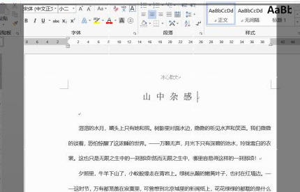 word转pdf变成很多页