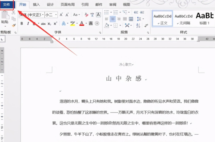 word转pdf变成很多页