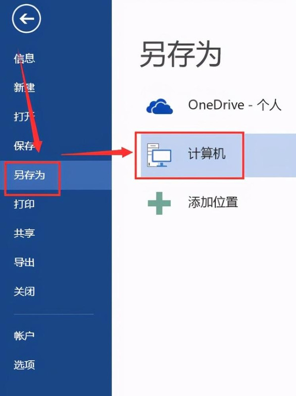 word转pdf变成很多页