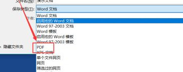word转pdf变成很多页