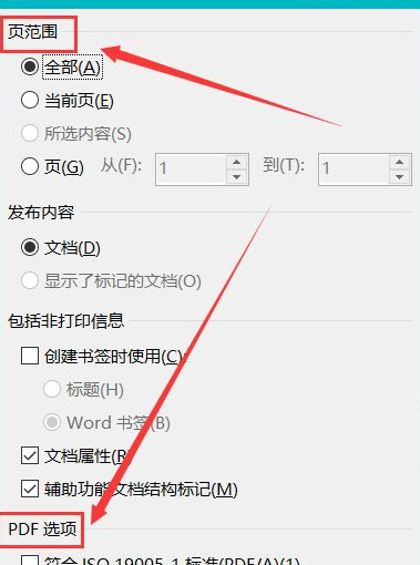 word转pdf变成很多页