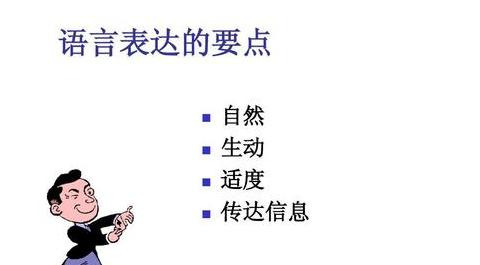 怎样即兴演讲【如何提高即兴演讲能力】