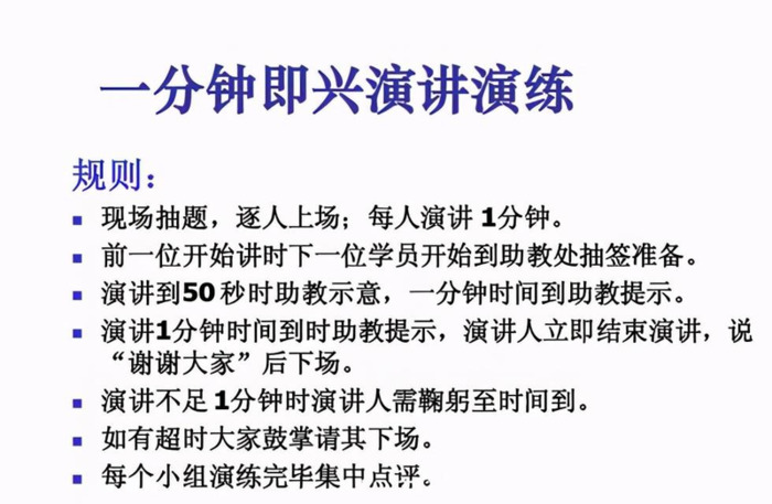 怎样即兴演讲【如何提高即兴演讲能力】