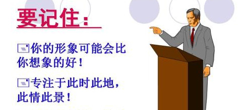 怎样即兴演讲【如何提高即兴演讲能力】