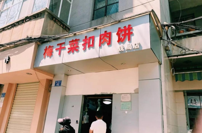 老仓醋米线做法配方【云南老仓醋米线】