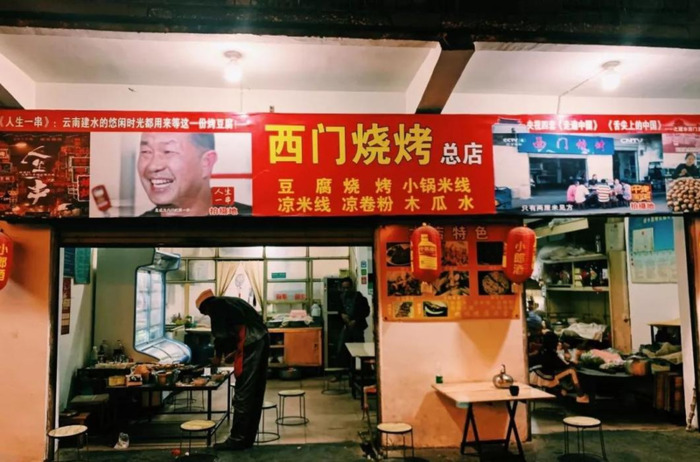 老仓醋米线做法配方【云南老仓醋米线】