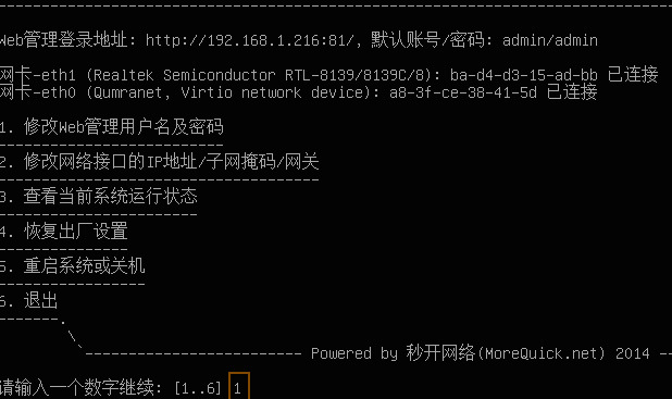 点智堂是真的吗
