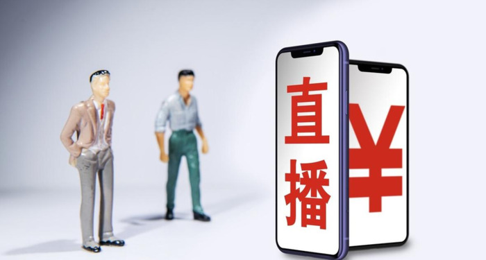 一个新手如何直播带货【如何开始做直播带货】