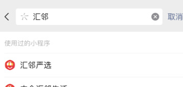 怎样推广小程序